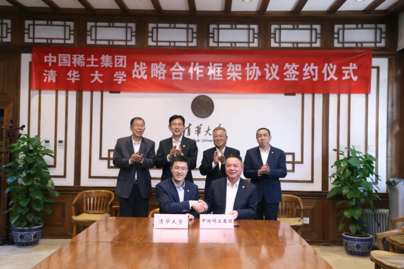 中国稀土集团与清华大学签署战略合作框架协议